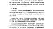 陈凯歌回应“名誉权案败诉拒不道歉”：对判决不知情