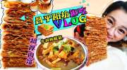 昌平阳坊逛吃VLOG，肉饼比脸大摞起来超厚！还有冒油的门钉儿