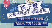 2019父亲节餐厅营销活动策划方案,父亲节创意活动主题名称,父亲节经典文案