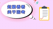 2020国考，预计11月下旬笔试（附近年各岗位合格分数线）