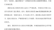 海报设计严重不当广厦俱乐部被CBA罚款100万