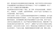 乐事声明：百事大兴分厂只生产小批量乐事无限罐装薯片