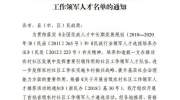 喜报！桐乡6个村入选省级引领型社区，2人入选省级社区工作领军人才！