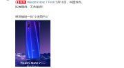 不负等待！国行版Redmi Note 7 Pro 3月18日正式发布