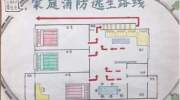 【征集】致学生家长的一封信 丨消防逃生路线图征集活动