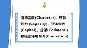 一图看懂 | 为什么有些借贷人注定不还钱？