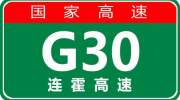 【事故首发】4月1日13:44 G30连霍高速永山段发生交通事故，请注意！