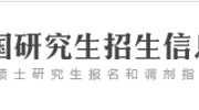 5000字长文帮你避开择校择专业的8个坑，终于可以安心备考了！