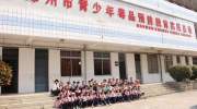 【禁毒基地】漳州龙师附小405名师生到漳州一职校参观漳州市青少年毒品预防教育实践基地