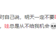 “妈妈冲着我大声吼叫，那声音把我震得四分五裂!”