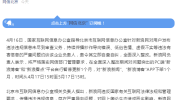 北京市网信办依法约谈新浪网 新浪博客、新浪看点暂停更新全面整改