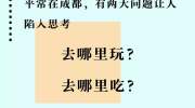 2400m²龙虾、1200m²火锅....在成都吃喝不用和别人打挤了！