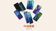 国内首批5G手机登场！华为最贵，OPPO最全面，你看好谁？