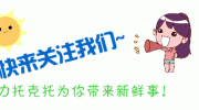 【托克托新闻】聚焦托县新闻 关注全县动态（2019.5.24）