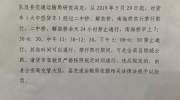 关于全南城区货车禁行限行的告知书