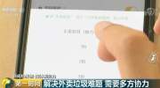 杭州一家“海底捞”被整改？原因：垃圾分类没做好