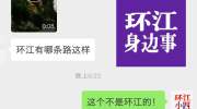 网传环江有路段突发严重山体滑坡，山头都塌了！真相是…