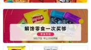 临期货不再吃香?特价商品靠什么打动“购物精”