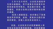 山西一学生被打事件追踪：涉案人员均未成年 一人被拘