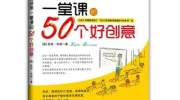 【推荐】教师必会的165个游戏、75个方法、37个技巧……都在这8本书里了！