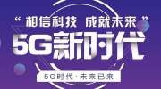 携手走进5G时代｜翰德林【正能量·抖课堂】6月22-23日于北京开启