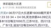 花40元买彩票中了100000000元！中奖者现身，站主：本来...