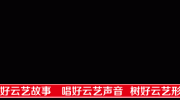 权威发布 | 云南艺术学院2019年招生各专业文化最低控制线（云南省）