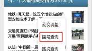 2019年6月广州中小客车增量指标摇号活动共产生10771个指标