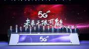 中移动宣布5G千元机时代提前到来  5G超级SIM卡崭露头角