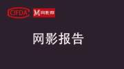 网影报告【7月1日】 | 近一周电影、剧集开机项目报告（共22部）