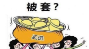 股票摊薄成本后怎么解套？股票解套绝对干货