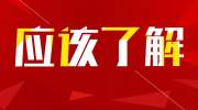 事业单位改革后，对哪些人影响最大？这3类人越改越“吃香”