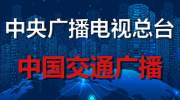 交通部：拟对网约车实行市场调节价，规范网约车价格行为