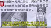 9岁女孩被租客“借走”后失联，爸爸崩溃：宁愿女儿被卖，只求她还活着