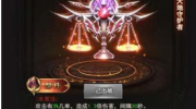 全新微变版本《魔域来了SF》幻武玩法战力碾压