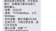 解读中国联通的首个5G套餐资费