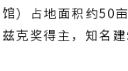 官宣|昆山戏曲百戏博物馆、昆山博物馆（美术馆）概念方案正式亮相