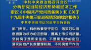 人民日报微评：炒房此路不通，炒房客早该凉凉