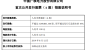 核电第一股正式打新！中广核登陆A股，千亿市场回暖