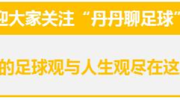 年度最佳球员候选名单新鲜出炉:梅西C罗范戴克占据前三位