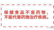 明年起，保健品必须标注"不是药物""不能代替药物"等内容！