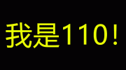 “喂，119吗？我是110！”海口民警找上消防员，只因…