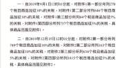 回击！中国连出2个大招：对美750亿商品加关税，汽车及零部件恢复加征关税！美股全线下跌，黄金直线上涨