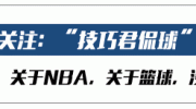 湖人正式签下霍华德！合同细节也曝光了！奥尼尔却是这么说的！