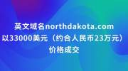 阿里注册“微信用”商标；Glance.com约合人民币113万成交；微信打击处理仿冒欺诈类公众号；建行与小米金融签署战略合作协议