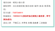 2020年奥运会形象大使要来开奶茶店啦！自带流量，引爆奶茶市场