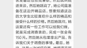 警惕！广东某高校有外校人员入宿舍诈骗！已有多人上当！曾出现在其他高校！