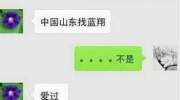 开心一刻：表嫂问我借5000块，后来只还了3000，还理直气壮的说..