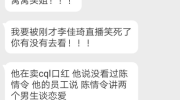 李佳琦求生欲李佳琦加盟吐槽大会哈哈哈哈，李佳琦太难了，直播卖陈情令口红