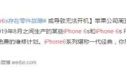 iPhone11全球热销堪比iPhone6？事实真的如此吗